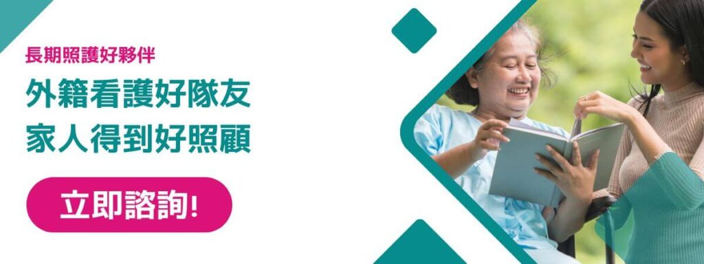 外籍看護好隊友，家人得到好照顧